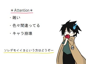 手描き 戦勇 でミカベル漫画パロ ニコニコ動画
