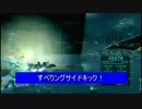 【ACVD】ネ実傭兵の勢力戦動画【PS3】