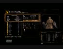 【ダークソウル】私は平和主義なのです【縛りプレイ】part1