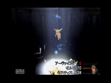 序盤だけやって投げたFFⅧを実況する。　その79