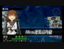 【艦これ】今日も平和な鎮守府生活記～5日目～【ゆっくり実況】