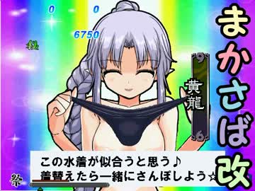 【MUGEN】魔界サバイバルレースpart7