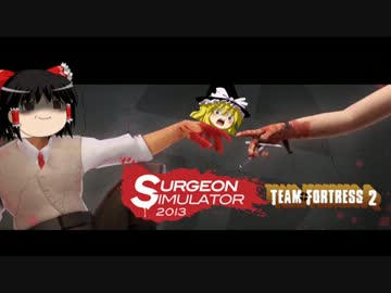 【ゆっくり実況】ゆっくりの黒い巨塔　最終回前編【SurgeonSimulator2013】