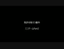 免許をとろう 番外　ミニゲーム2 　免許をとろう[完]