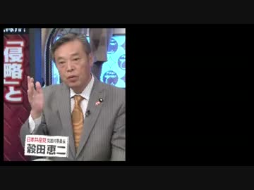【共産党】台湾は、隣国友好の為に親日で居てくれてる
