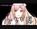 【ニコカラ】マジでぉこだょ？ァたし間違ってなぃ【On Vocal】