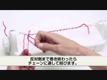 LOOPDeDOO ブレスレットの作り方