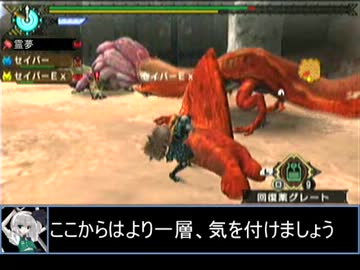 【東方】誘われてユクモ村　選ばれし者とは１【ＭＨ】