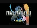 いまだにクリアしたことがないから、これを機にFFXII　Part.I/1