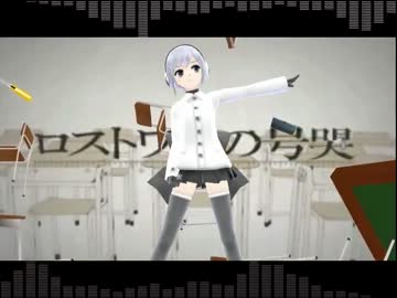 【雪歌ユフ】ロストワンの号哭【UTAUカバーMMDPV付】