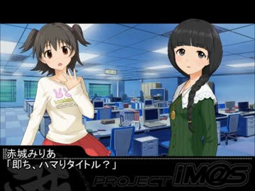 【NovelsM@ster】みりあ「狂気の沙汰ほど面白い・・・！」