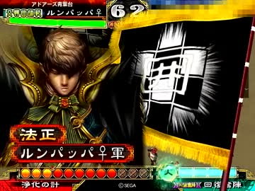 【三国志大戦３】再び救護交響曲MASTERを目指して【番外編】