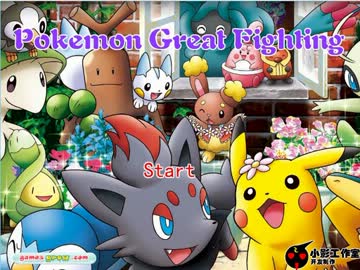 肉体派ピカチュウの大冒険！？【Pokemon Great Fighting】－Part１－