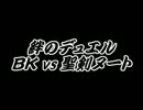 【遊戯王】 絆のデュエル 予告編 【その７９】