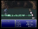 贅肉男女二人組の「FINAL FANTASY 6」フルボイスプレイ　Part2