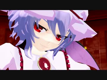 【東方MMD】レミリアお嬢様にGirlsを躍って頂きました