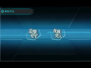 【コメントのみで攻略】新人提督航海日誌！2-4進撃の金剛編 30