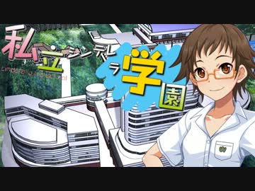 私立シンデレラ学園　その７