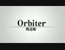 ［東方ヴォーカルアレンジ］　Orbiter～軌道船～［クロスフェード］