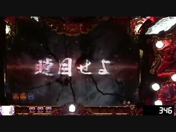 【パチンコ】ＣＲ蒼天の拳　天授 【66連単目】