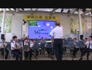 [吹奏楽] イパネマの娘／航空自衛隊航空中央音楽隊