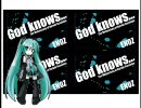 Godknows...　：　初音ミクで歌ってみた