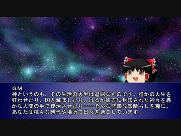 【クトゥルフTRPG】ラフヘローの結末　その１１