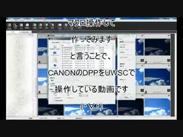 HDR動画を作る為にCANON DPPをUWSCで無理矢理HDRマクロ処理するの巻