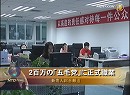 【新唐人】2百万の「五毛党」に正式職業　当局の「ネット番犬」に