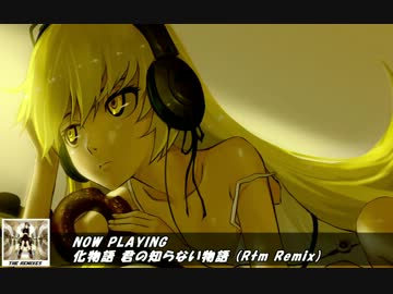 【1411kbps】化物語 - 君の知らない物語 (Rtm Remix)