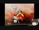 【ゆっくり実況】もしもEasyシューターが東方紅魔郷Lunaticをプレイしたら