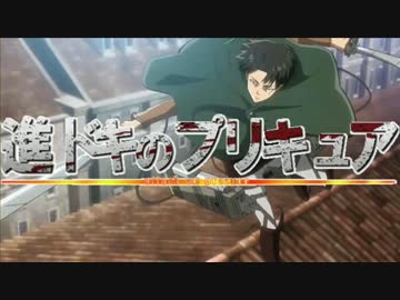 【ミカサがプリキュアに変身！？】進ドキのプリキュア