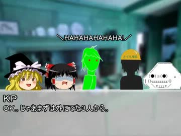 ＳＡＮチェック失敗で即発狂！いろいろひどいクトゥルフＴＲＰＧ　part2-5