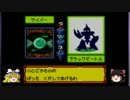 メダロット3　カブトバージョン　ゆっくり実況プレイ　Part62