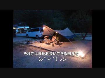 ソロキャンプっす♪（奈良県 洞川④）