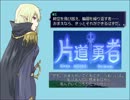 【ゆっくり実況】『勇者』と『魔王』そして『闇』Part6(完)【片道勇者】
