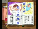 【初代】ぼくのなつやすみ 実況プレイ　三十日目