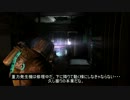 【ゆっくり実況】Deadspace2で何としても生き残りたい Part22+おまけ