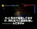 【テラリア】日刊・テラリア実況　その１５２【親子実況１２】