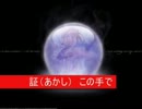 【ニコカラ】心絵　ロード・オフ・メジャー歌詞付【ONVOCAL】