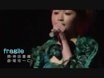 【ニコカラ】fragile   Every Little Thing　歌詞付 【ONVOCAL】
