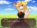 EXルーミアが幻想入り　第六話