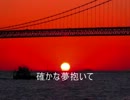 【ニコカラ】さらば蒼き面影 （歌詞付）ロードオブメジャー【ONVOCAL】
