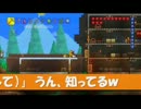 【テラリア】日刊・テラリア実況　その１５３【親子実況１３】