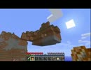【俺は縛りで世界を拓く！】minecraft ６日目
