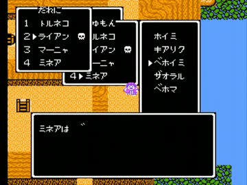 【FC版DQ4】ドラゴンクエスト4実況プレイpart30-4【ファミコン版ドラクエ4】