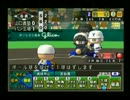 【栄冠ナイン】甲子園7連覇目指してプレイ～その60～【パワプロ15】