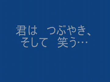 【ニコカラ】あの紙ヒコーキくもりぞらわって　１９（歌詞付）