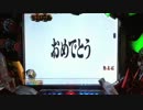 【パチンコ】CRヱヴァンゲリヲン7 Smile Model ～PART9