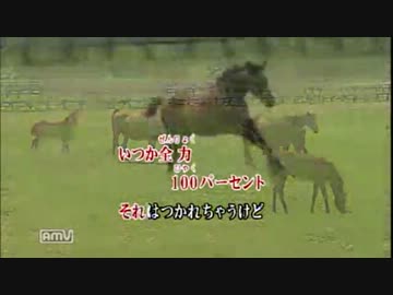 【ニコカラ】キミに１００パーセント   クレヨンしんちゃん主題歌　